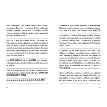 Фото2.Вімпі Стів: Вімпі Стів. Відьомський Майнкрафт! Книга 7 (укр)