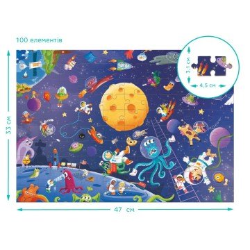 Фото2.Пазл. Шукай та знаходь «Шалений космос»