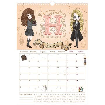 Фото2.Календар-планер настінний на 2026р., HP26-440