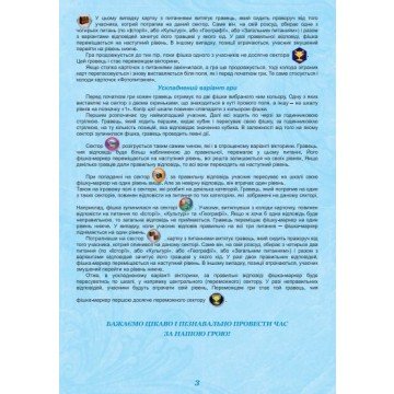 Фото3.Настільна гра 