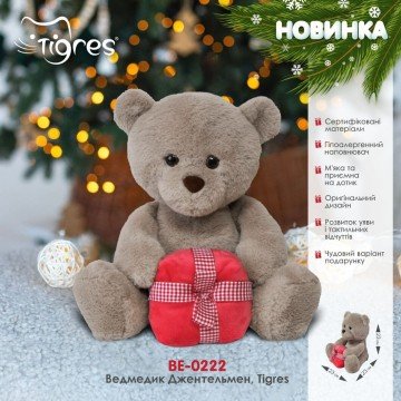 Фото2.М'яка іграшка 