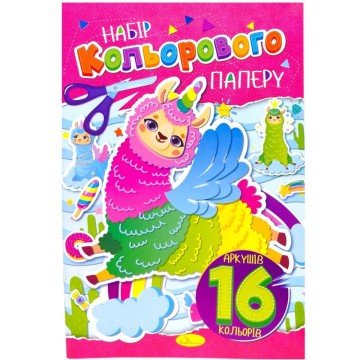 Фото2.Набір кольорового паперу А4, 16 арк., 80 г/м2, скоба (мікс)