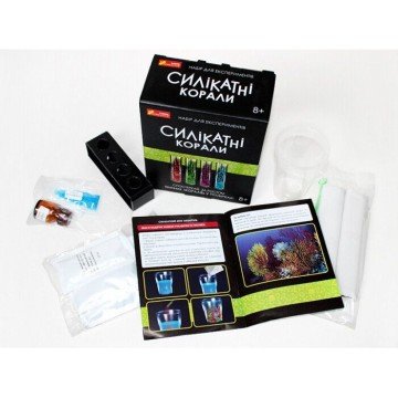 Фото8.Набір для експериментів. Силікатні корали