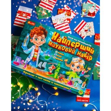 Фото10.Найперший науковий набір