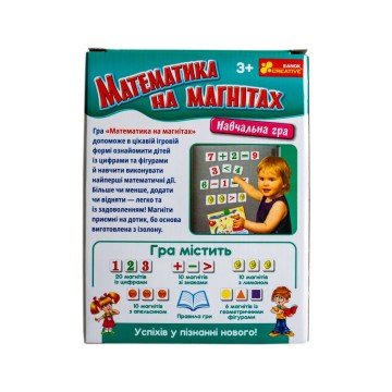 Фото11.Навчальна гра. Математика на магнітах