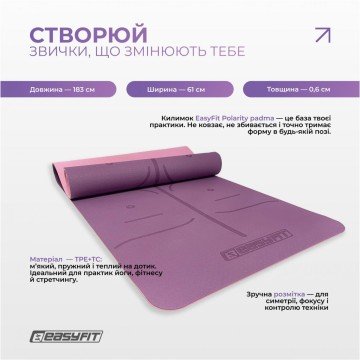 Фото2.Набір для йоги та фітнесу EasyFit Polarity Set: килимок, два блоки та ремінь (padma) EasyFit (297536