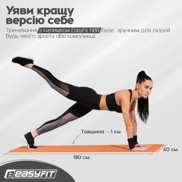 Фото2.Килимок для фітнесу та йоги EasyFit NBR 10 мм Помаранчевий EasyFit (297607)