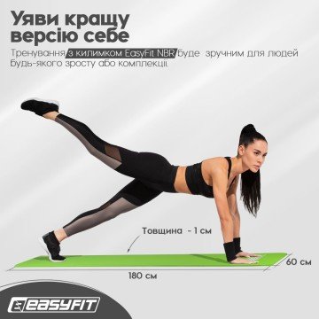 Фото2.Килимок для фітнесу та йоги EasyFit NBR 10 мм Зелений EasyFit (297638)