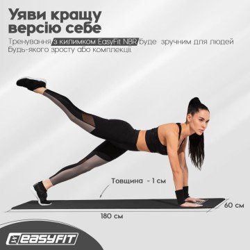 Фото2.Килимок для фітнесу та йоги EasyFit NBR 10 мм Чорний EasyFit (297640)