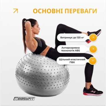 Фото2.Фітбол 85 см EasyFit Hybrid сірий (фітбол напівмасажний) EasyFit (297662)