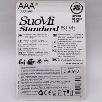 Фото2.Батарейки “SuoMi” міні-пальчикові, ААА 1,5V (4 шт) SuoMi (300993)