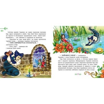 Фото2.Книжка Читаю кожен день! : Феї квіткової країни (укр) Ранок (302751)