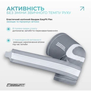 Фото2.Бандаж на коліно, (розмір L), сірий EasyFit (302949)