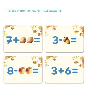 Фото4.Магнітна гра «Рахунок в межах 10», 5-6 років Dodo (303137)