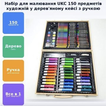 Фото2.Набір для творчості Artistic Set 150 предметів (ЧОРНИЙ) artistʼs corner (303677)