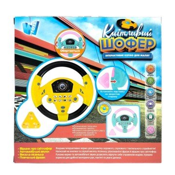 Фото2.Кермо Кмітливий шофер WToys, ОЗВУЧУВАННЯ УКРАЇНСЬКОЮ МОВОЮ, фрази, віршик, пісня, звуки, кріплення н