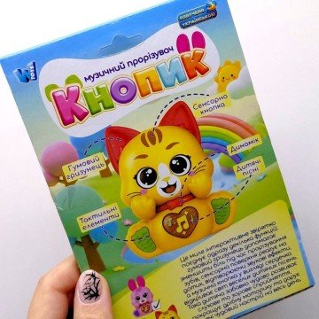 Фото2.Музичний прорізувач Кнопик 