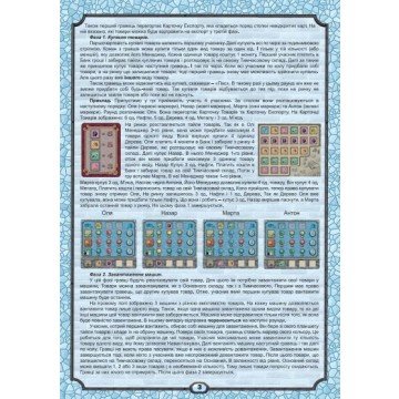 Фото2.Настільна гра 