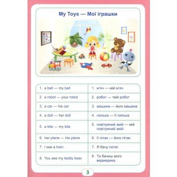 Фото3.Книга-тренажер з інтерактивними закладками 