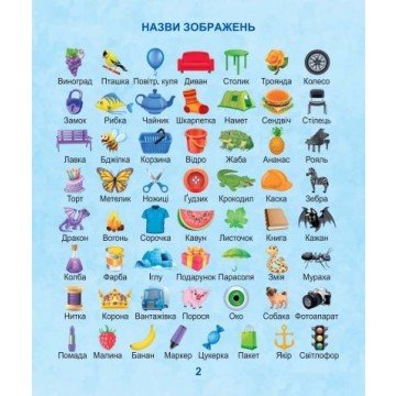 Фото3.Настільна гра 