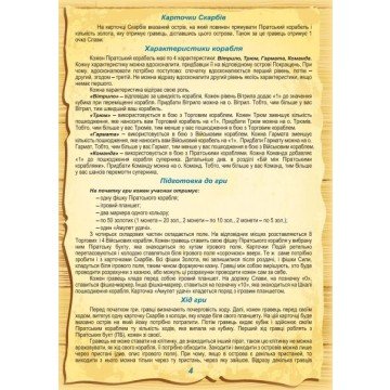 Фото4.Настільна гра 