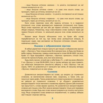 Фото3.Настільна гра 