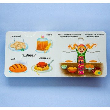 Фото4.Книга з рухомими елементами 