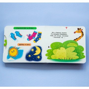 Фото4.Книга з рухомими елементами 