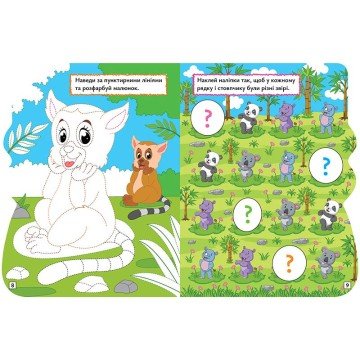 Фото3.Книжка дитяча, з наліпками 