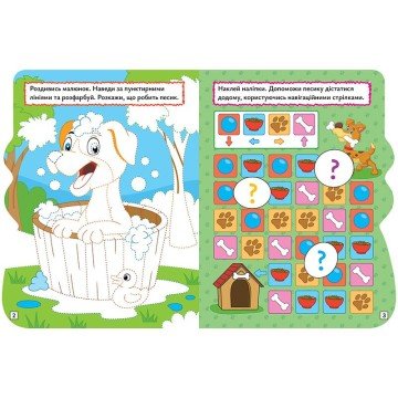 Фото3.Книжка дитяча, з наліпками 