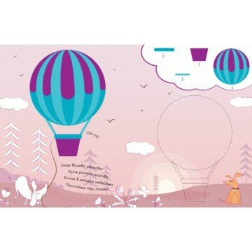 Фото3.Збери картинку : У небі (укр)