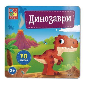 Фото3.Набір для творчості з наліпками 