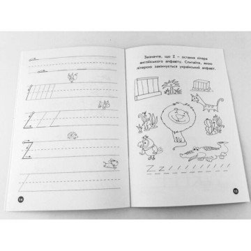 Фото3.Мої перші прописи. Англійські літери. Частина 2