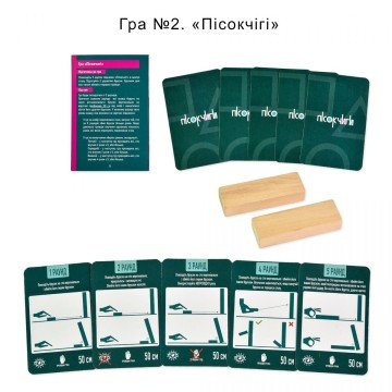 Фото3.Настільна гра 