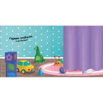 Фото4.Книжка дитяча 