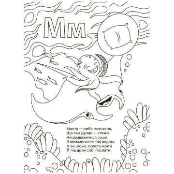 Фото4.Книжка дитяча 