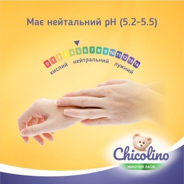 Фото3.Chicolino, Засіб для миття дитячого посуду, Ромашка, 500мл Chicolino (278873)