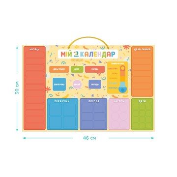 Фото3.Магнітний календар «Мій Dodo календар»