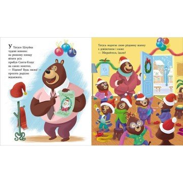 Фото3.Книжка дитяча 