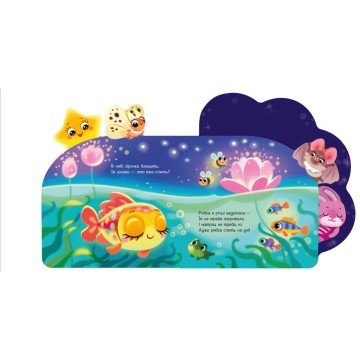 Фото3.Книжка дитяча 