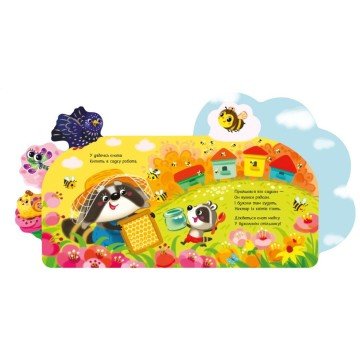 Фото3.Книжка дитяча 