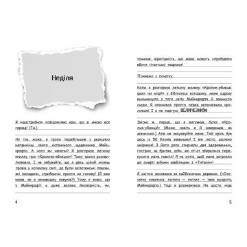 Фото3.Вімпі Стів : Вімпі Стів. День поганого кроля! Книга 5 (укр)