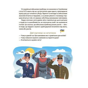 Фото3.Книжка дитяча 