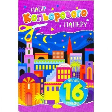Фото3.Набір кольорового паперу А4, 16 арк., 80 г/м2, скоба (мікс)