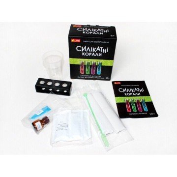 Фото15.Набір для експериментів. Силікатні корали