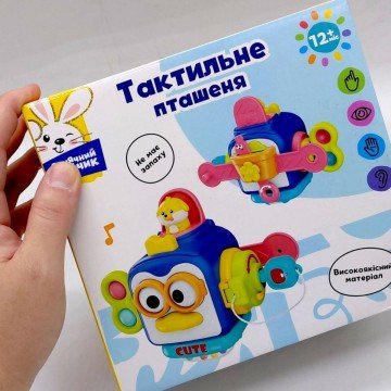 Фото3.Брязкальце тактильне 