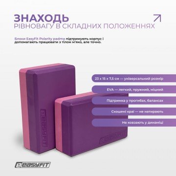 Фото3.Набір для йоги та фітнесу EasyFit Polarity Set: килимок, два блоки та ремінь (padma) EasyFit (297536