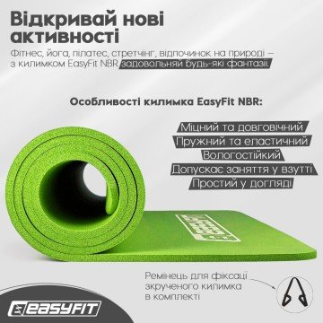 Фото3.Килимок для фітнесу та йоги EasyFit NBR 10 мм Зелений EasyFit (297638)