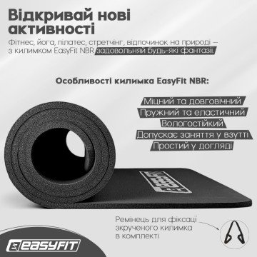 Фото3.Килимок для фітнесу та йоги EasyFit NBR 10 мм Чорний EasyFit (297640)