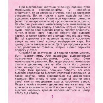 Фото3.Настільна гра 